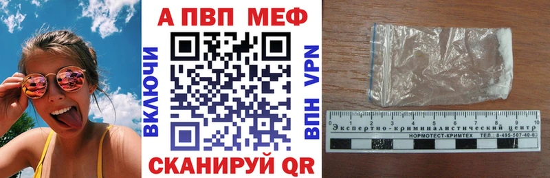 Альфа ПВП VHQ  mega ТОР  Шумерля 