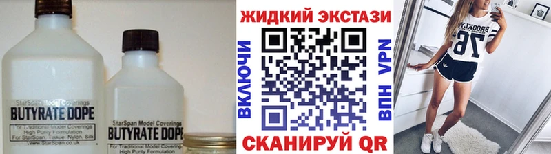 сколько стоит Шумерля БУТИРАТ Butirat
