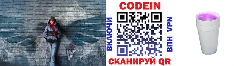 сколько стоит  Шумерля  Codein Purple Drank 