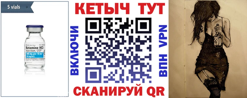 Кетамин ketamine  Шумерля 