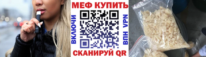 МЕФ mephedrone  Шумерля 